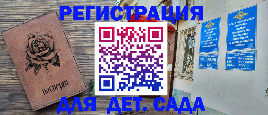 временная регистрация законно в Батайске