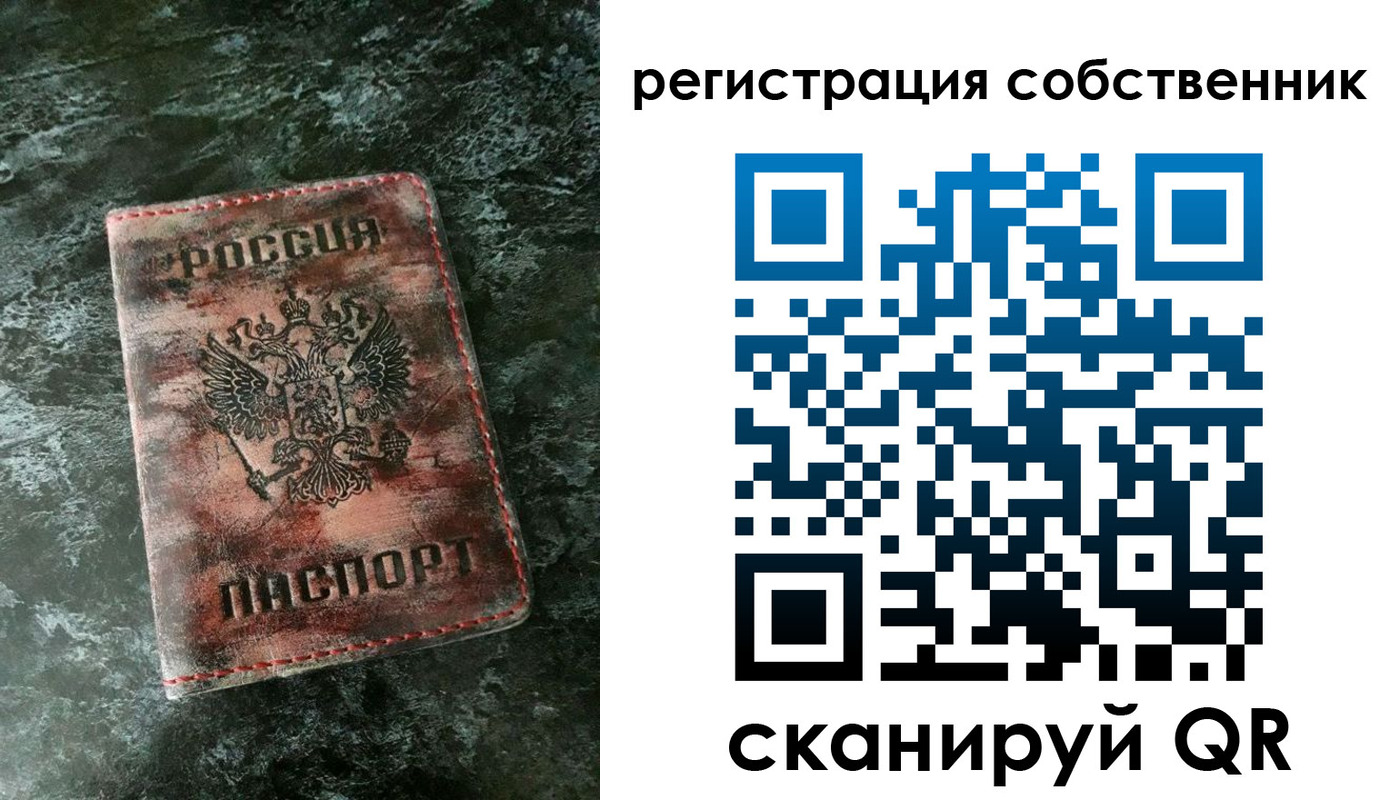прописка для работы в Батайске
