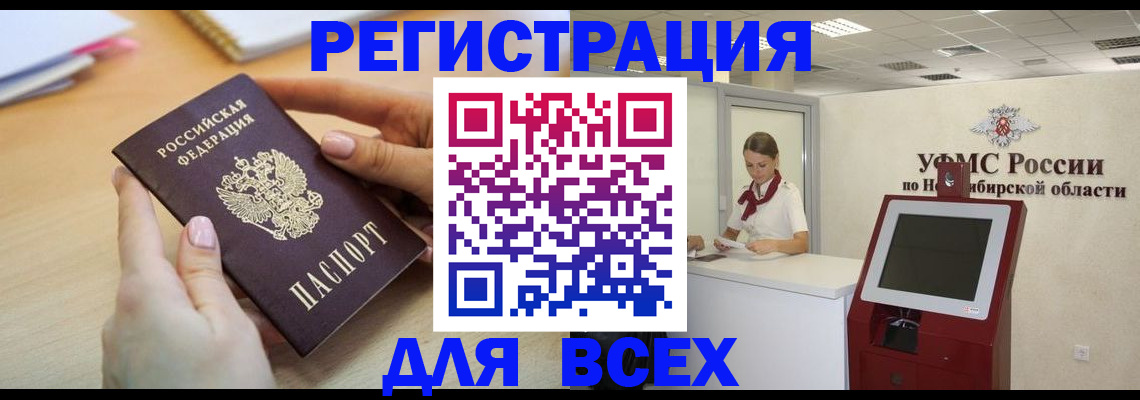 временная регистрация для школы в Батайске